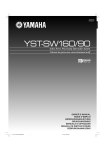 Yamaha YST-SW160/90 Owner`s manual