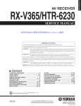 Yamaha HTR-6230 Service manual