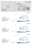 Chevrolet Captiva C140 Specifications