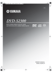 Yamaha DVD-S2300 Owner`s manual