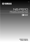 Yamaha NS-P610 Owner`s manual