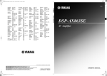 Yamaha DSP-AX863SE Owner`s manual