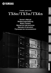 Yamaha TX6n Owner`s manual