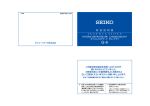 Seiko 7T85 Specifications
