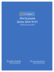 Sinbo SAH-6101 User manual