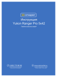 Yukon Ranger Pro 5x42 Specifications