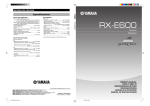 Yamaha RX-E600 Owner`s manual