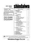 Shindaiwa DG250MI Operator`s manual