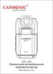 Cansonic CDV-200 Instruction manual