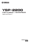 Yamaha YSP-2200 Owner`s manual