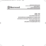 Sherwood DS-10 Troubleshooting guide