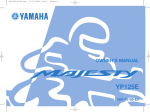 Yamaha MAJESTY YP125E Owner`s manual