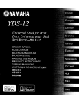 Yamaha YDS-12 User manual