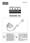 Zenoah BK2650DL Owner`s manual