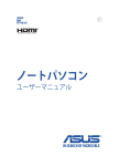 Asus UX32L User guide
