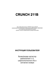 Crunch 217B Specifications