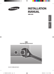 Samsung MIM-B17C Installation manual