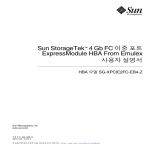 Emulex Model 375 Service manual