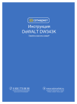 DeWalt DW341M Technical data