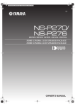 Yamaha NS-P276 Owner`s manual