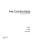 Real-Time Workshop User`s Guide