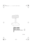 Epson DM-D500 User`s manual