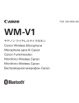 Canon VM E 2 Instruction manual