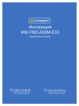 MSI MS-7721 User manual