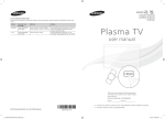 Samsung PN64H5000 User manual